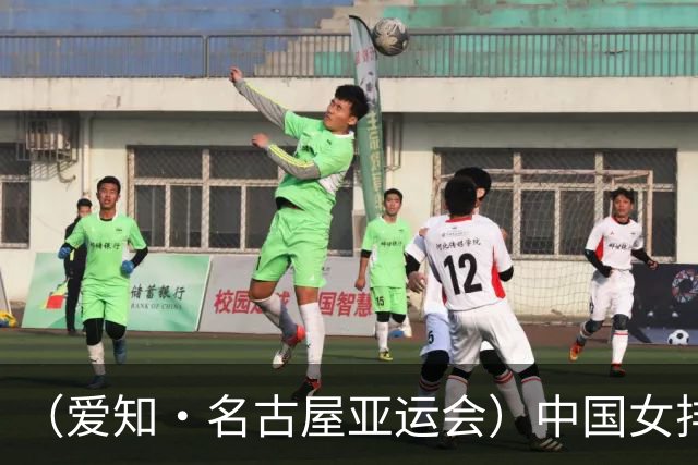 （爱知·名古屋亚运会）中国女排3:0战胜哈萨克斯坦队 小组第一晋级八强